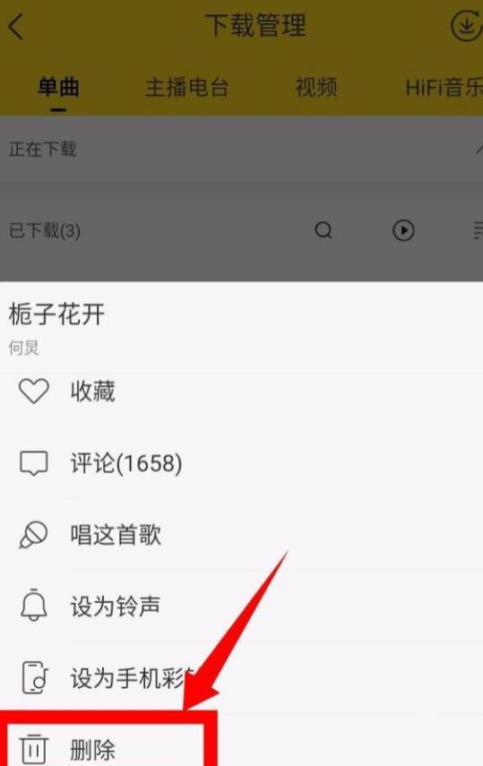 酷我音乐手表版