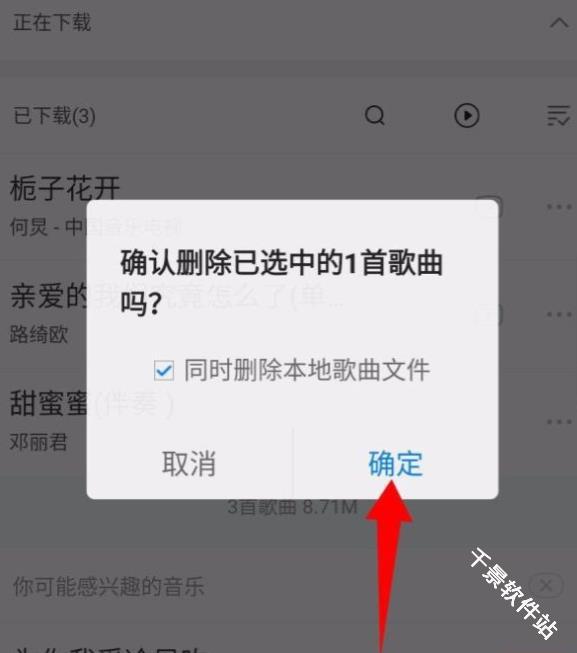 酷我音乐手表版