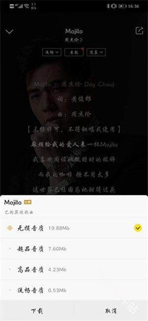 酷我音乐手表版