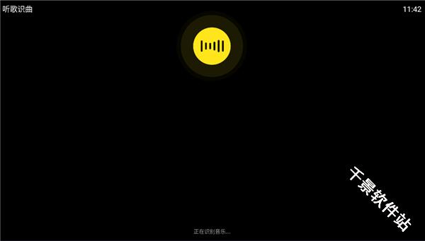 酷我音乐手表版