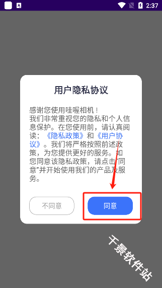 哇喔相机