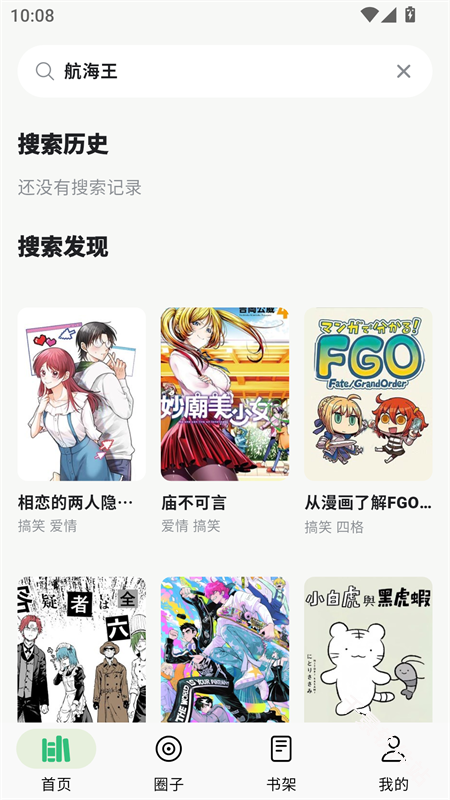 漫舍