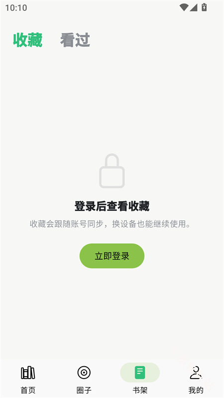 漫舍