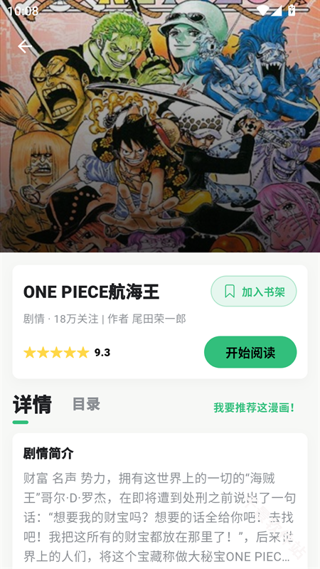 漫舍