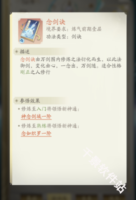 凡人修仙传人界篇