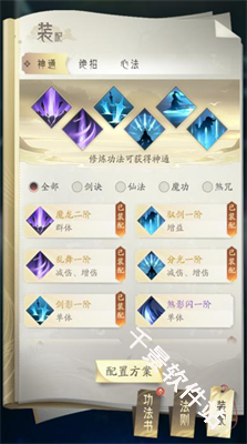 凡人修仙传人界篇