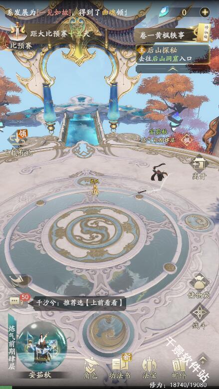 凡人修仙传人界篇