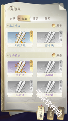 凡人修仙传人界篇