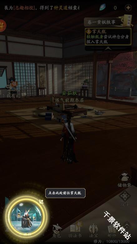 凡人修仙传人界篇