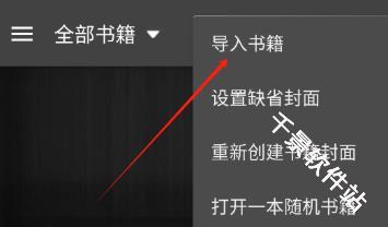 静读天下专业版
