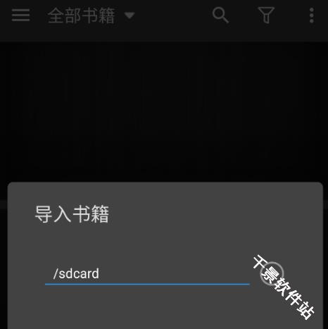 静读天下专业版