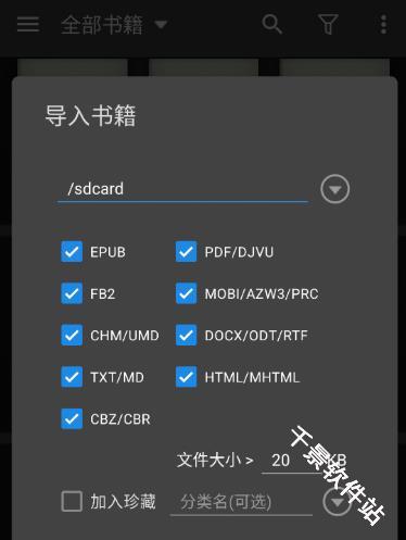 静读天下专业版