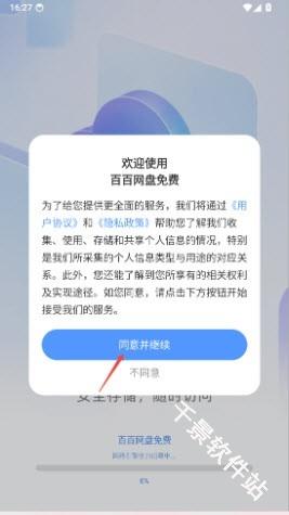 百百网盘