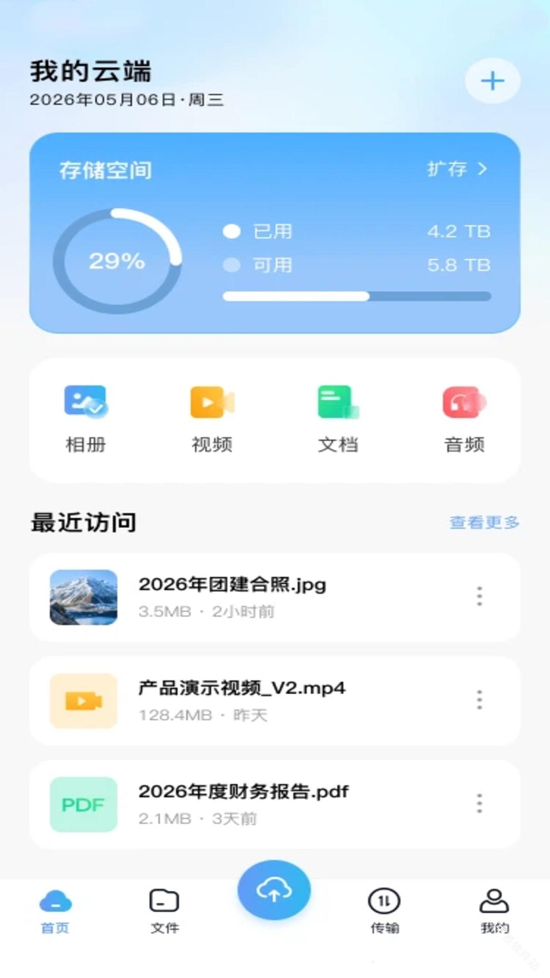 百百网盘