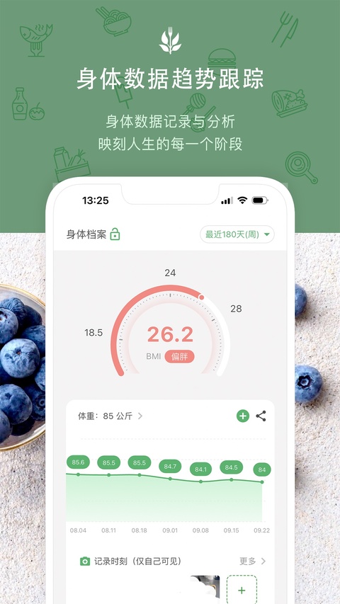 食卡卡截图4