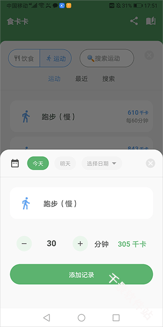 食卡卡