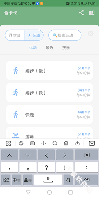 食卡卡