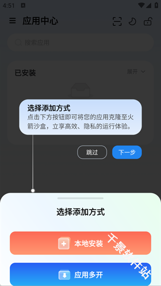 火箭沙盒