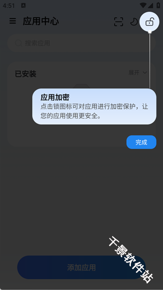火箭沙盒