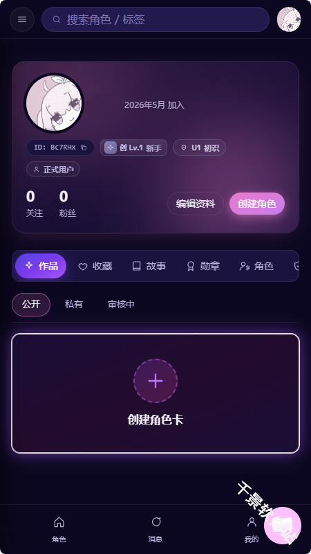 柚姬AI