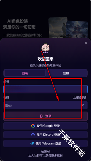 柚姬AI