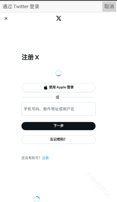 爱笔思画X