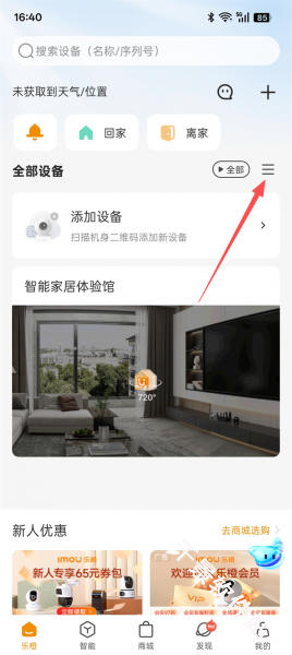 乐橙