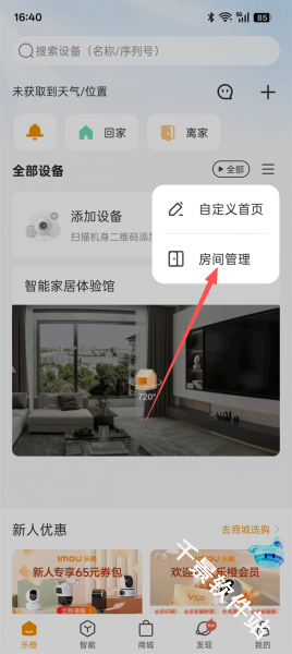 乐橙