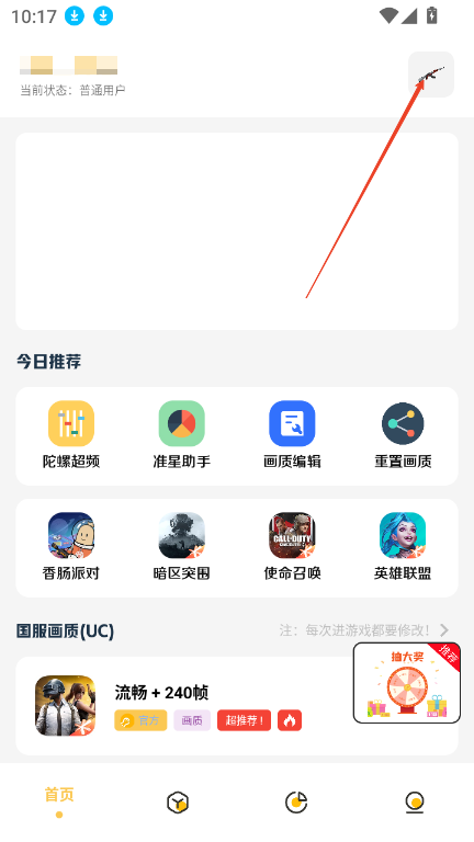 PAK工具箱截图2