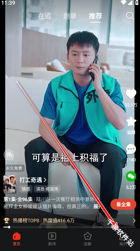 河马剧场