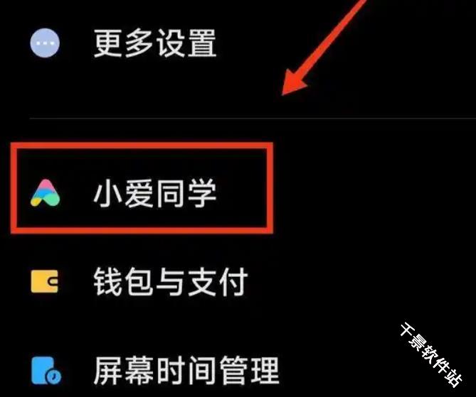 小米AI通话