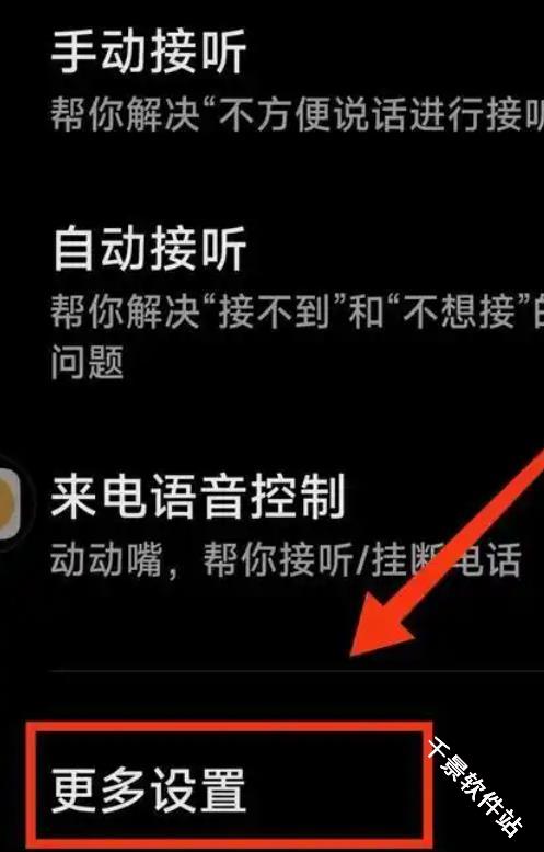 小米AI通话