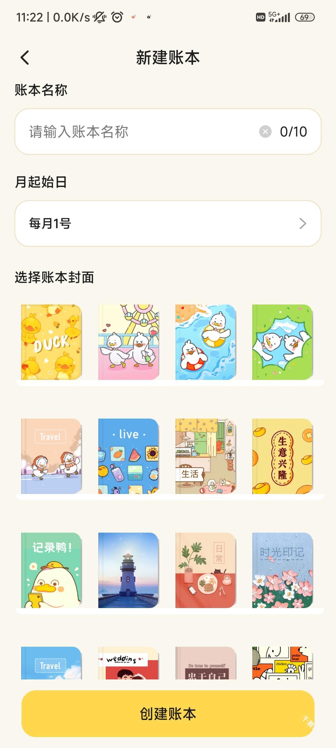 飞鸭AI记账