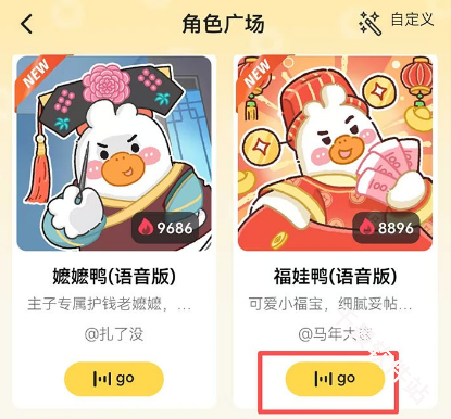 飞鸭AI记账