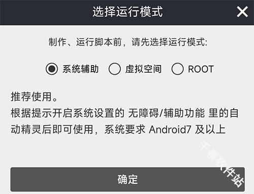 自动精灵