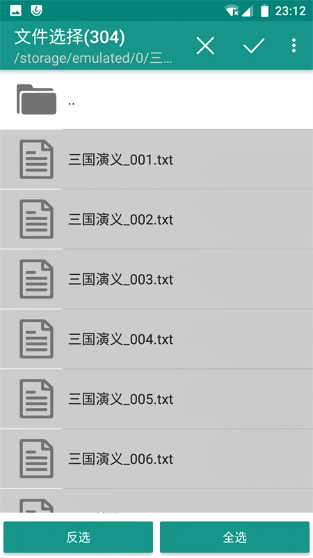 文本分割器截图4