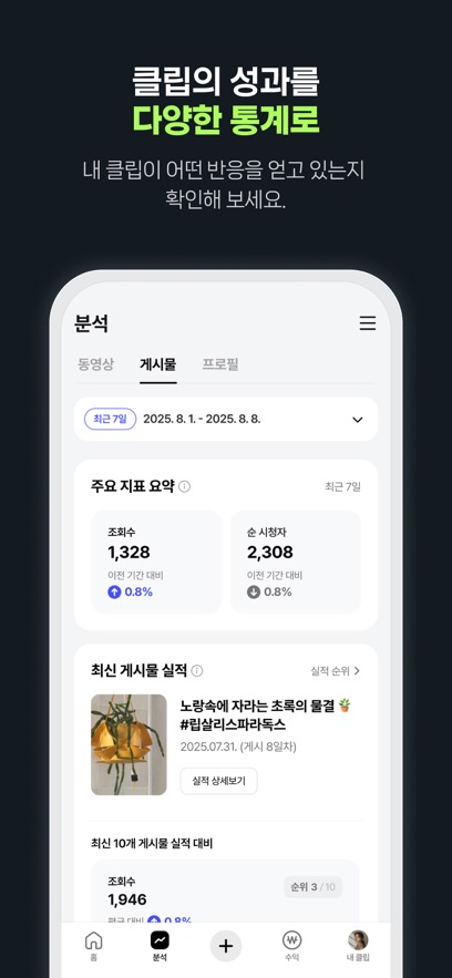 Naver TV