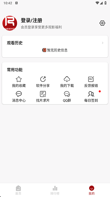 若惜追剧截图5