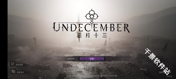 恶月十三