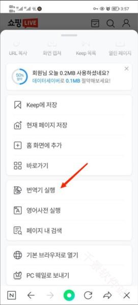 Naver TV