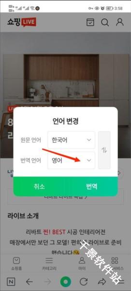 Naver TV