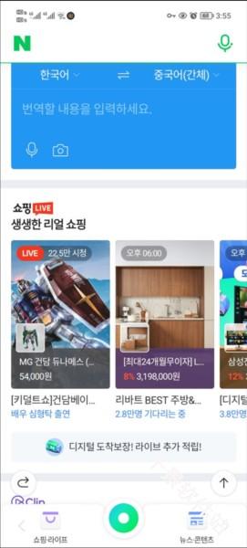Naver TV