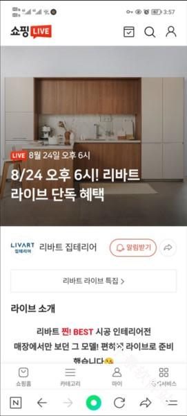 Naver TV