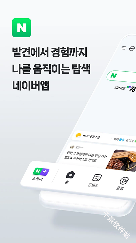 Naver TV