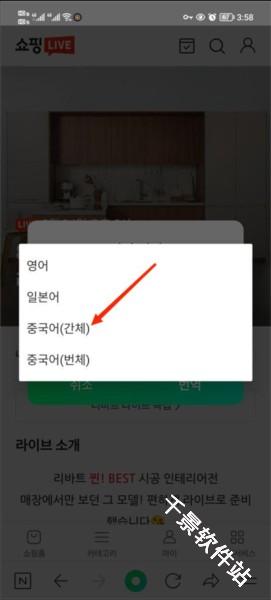 Naver TV