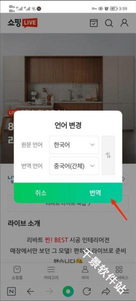 Naver TV