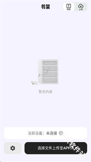 掌旗小说阅读器