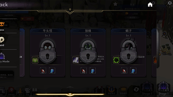 王国养成2截图3