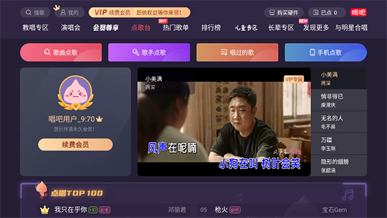 朵美ktv