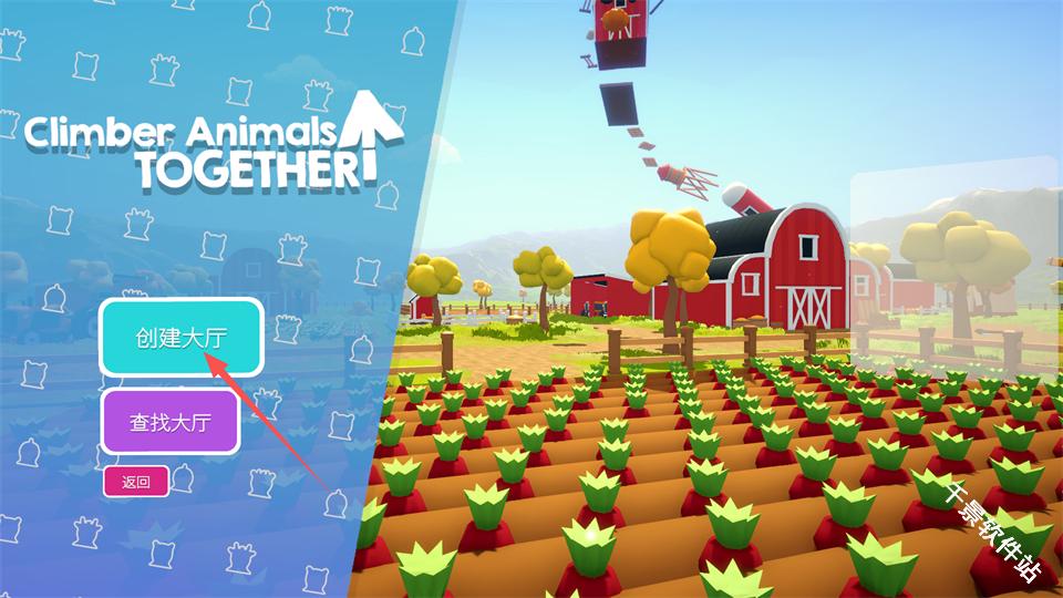 攀爬动物在一起